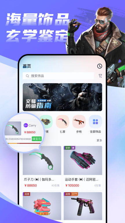 Carry安卓免费版图4