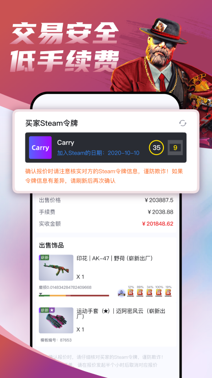 Carry安卓免费版图2