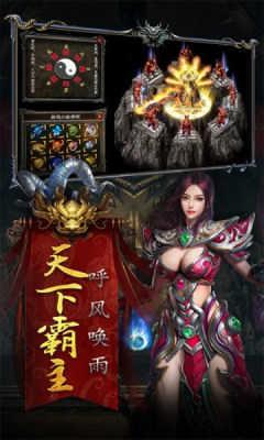 复古霸业天问传奇安卓官方版图4