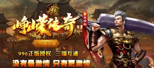 峥嵘传奇游戏无广告版图2