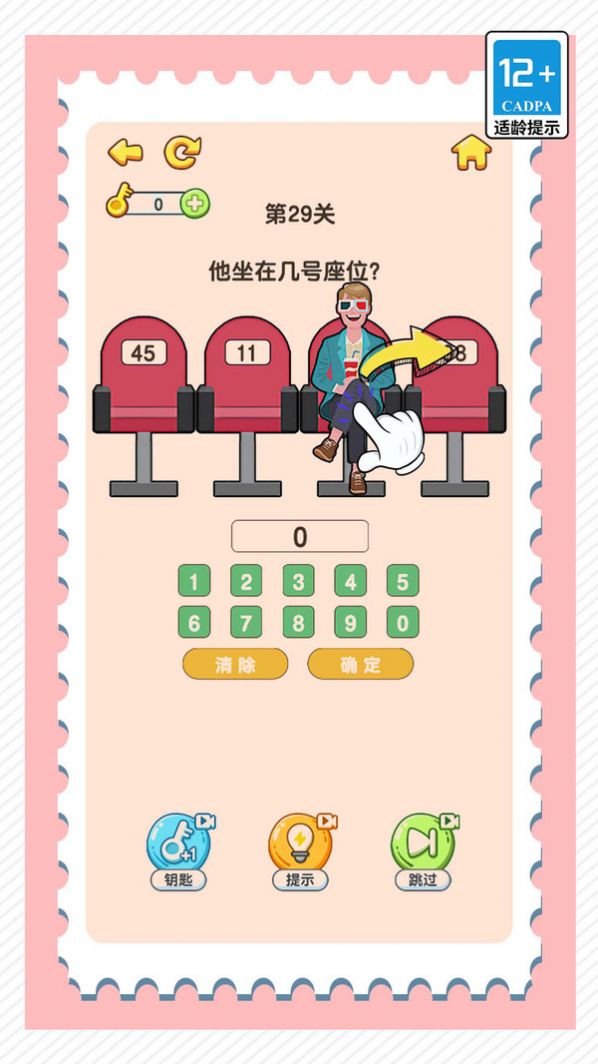 疯狂脑洞找茬高难度游戏官方版(3)