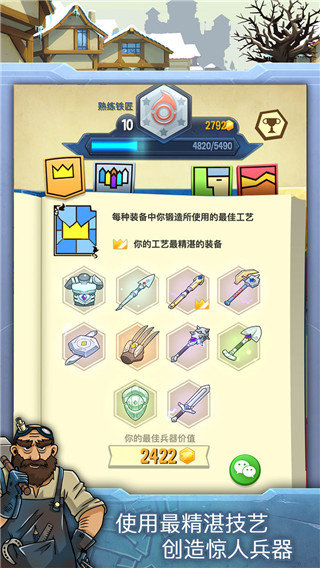铁匠迷情2官方正版图3