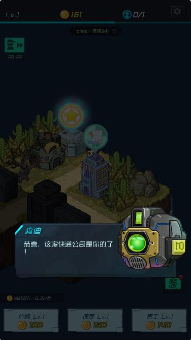 速递大亨游戏完整版图2