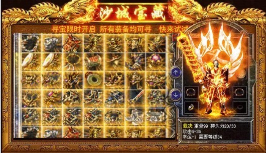 雅典娜传奇游戏绿色版图3