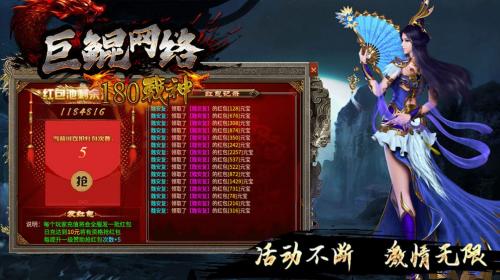 巨鲲网络180战神手游版(1)