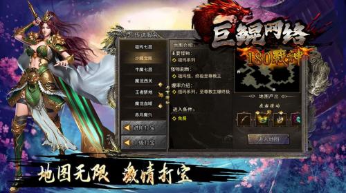 巨鲲网络180战神手游版(3)