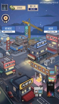 赘婿的复仇免费原版图3