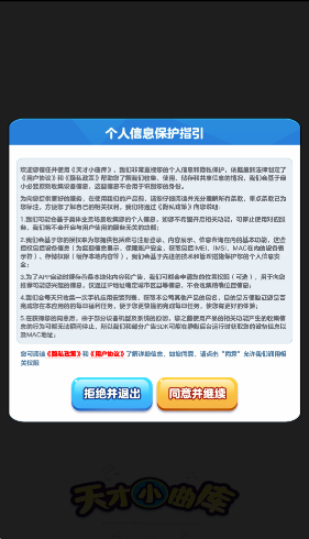 天才小曲库游戏官方最新版图3