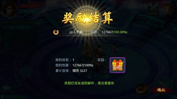 仙途奇缘蜀山天下游戏纯净最新版图2