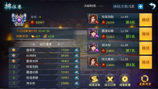 仙途奇缘蜀山天下游戏纯净最新版图3