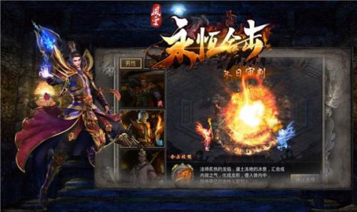 风云永恒合击游戏官方版图4