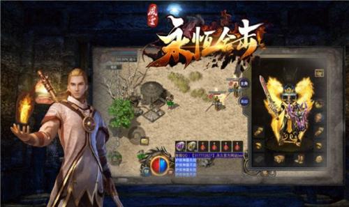 风云永恒合击游戏官方版图1