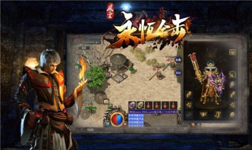 风云永恒合击游戏官方版图2