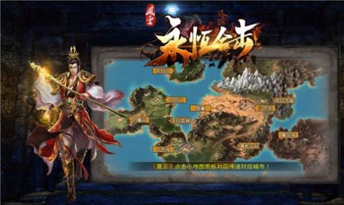风云永恒合击游戏官方版图3