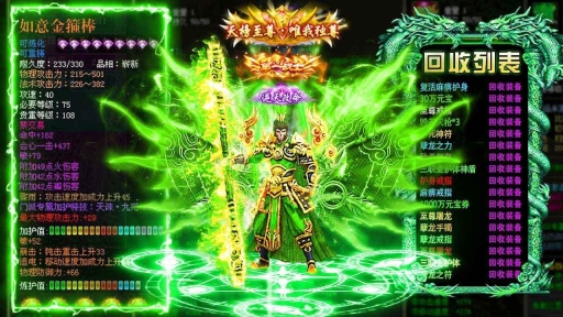 龙渊玉兔复古传奇游戏绿色版图2