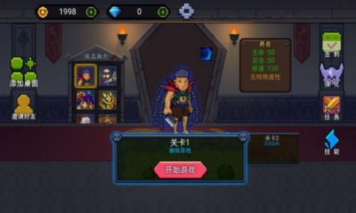 像素勇者世界直装游戏版(4)