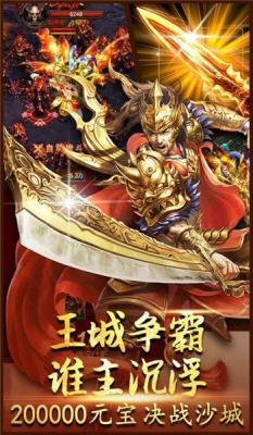 龙吟传奇三合一手游直装版图3