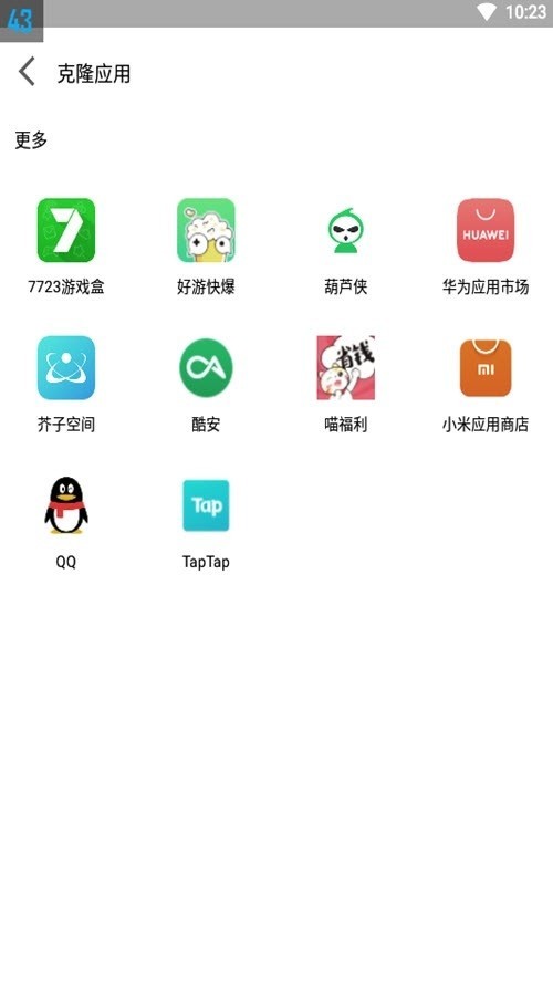 迷鹿框架手机免费版图2