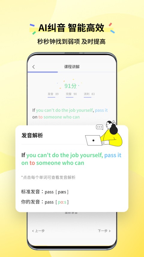 咸蛋口语免费版图3