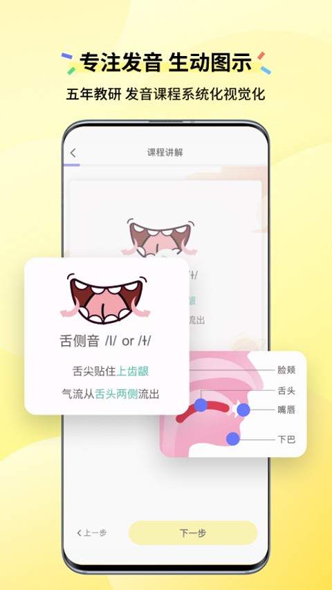 咸蛋口语免费版图2