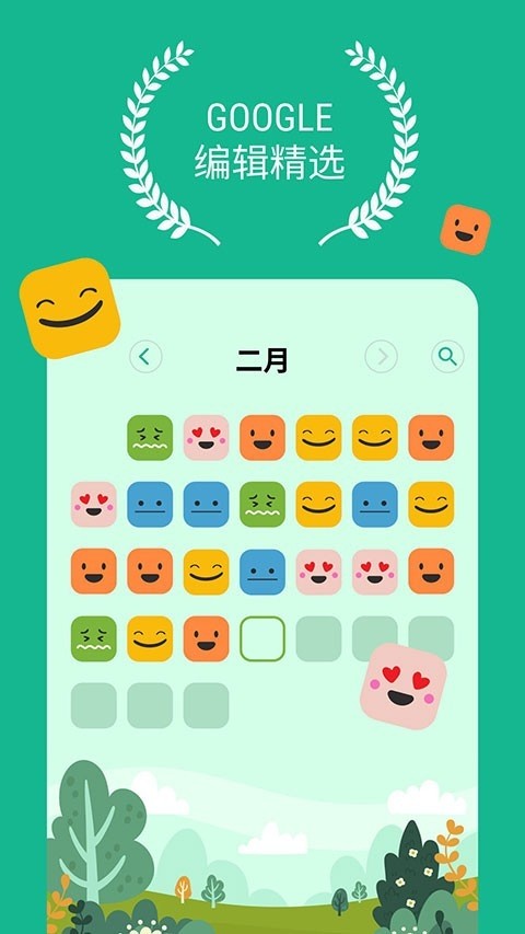 Daylio原版图3