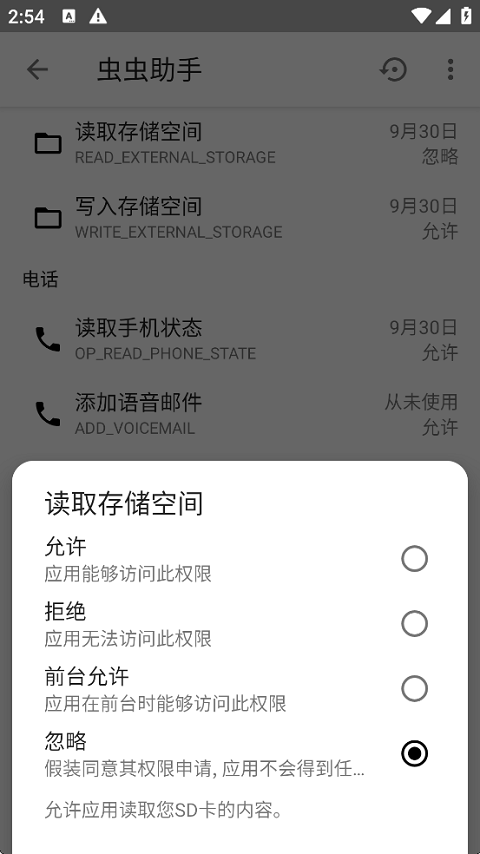 权限狗无广告版图2