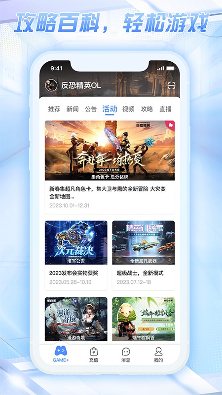 天成账号管家手机免费版图1