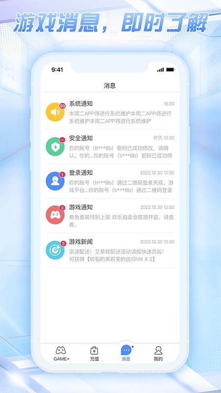 天成账号管家手机免费版图2
