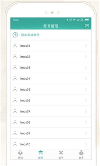 玲珑密保锁安卓直装版图2