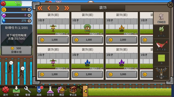 火柴人传奇战士手游直装版图3