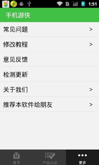 游侠手机正版(2)