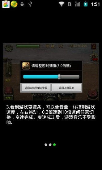 游侠手机正版(3)