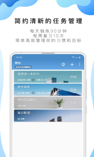 番茄todo手机免费版图1