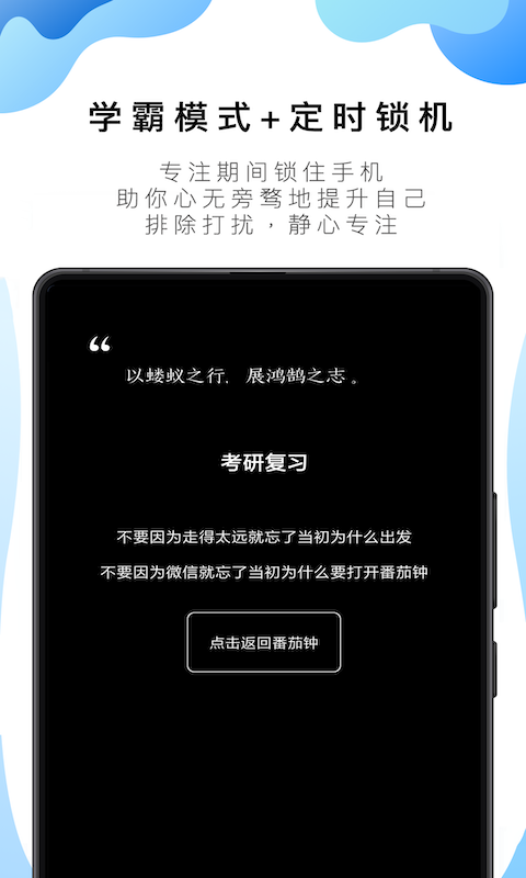 番茄todo手机免费版图4