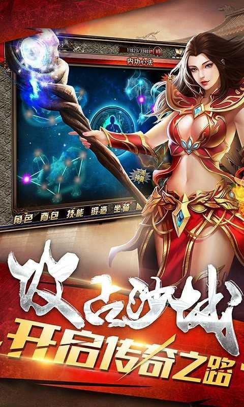52345传奇手游无广告版图3