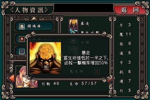 魔剑镇魂曲英雄之泪游戏纯净版(1)