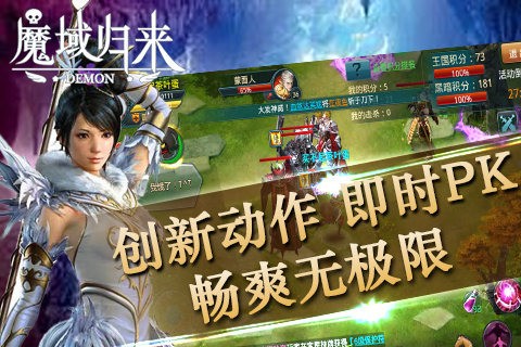 魔域归来安卓免费版(1)