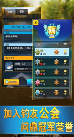 钓鱼传奇游戏官方最新版图1