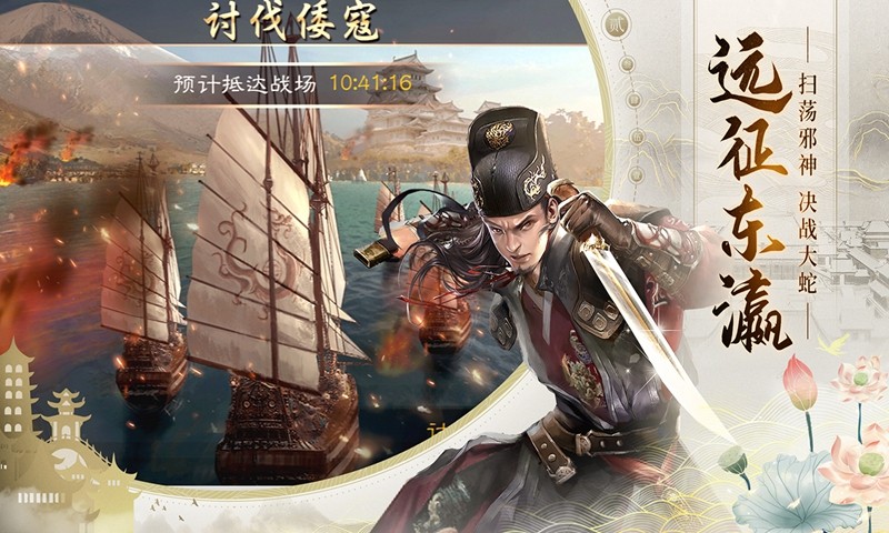 明朝风云手游免费版(3)