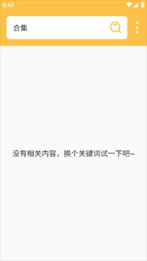 雨花阁安卓官方版图2