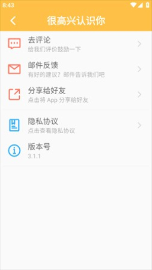 雨花阁安卓官方版图3