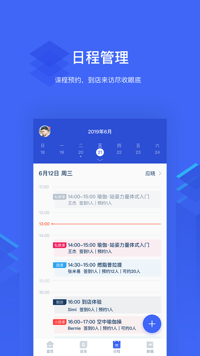 三体云管家最新版(1)