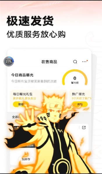租好玩交易安卓版(2)