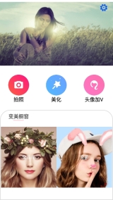 美图加工坊安卓免费版图3