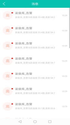 舌尖安全网无广告版(3)