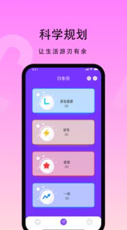 花季生活最新版(2)