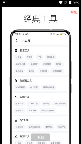 Twilight暮光免费版图2