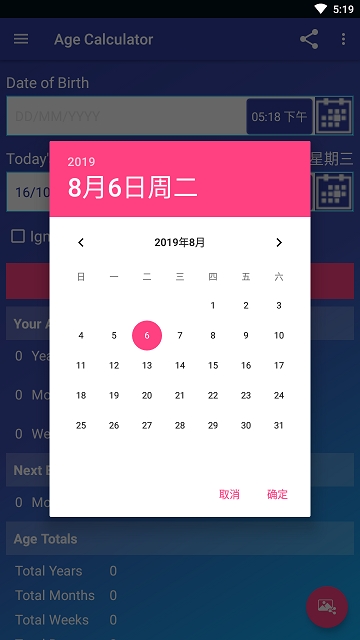 抖音年龄计算器官方最新版图1