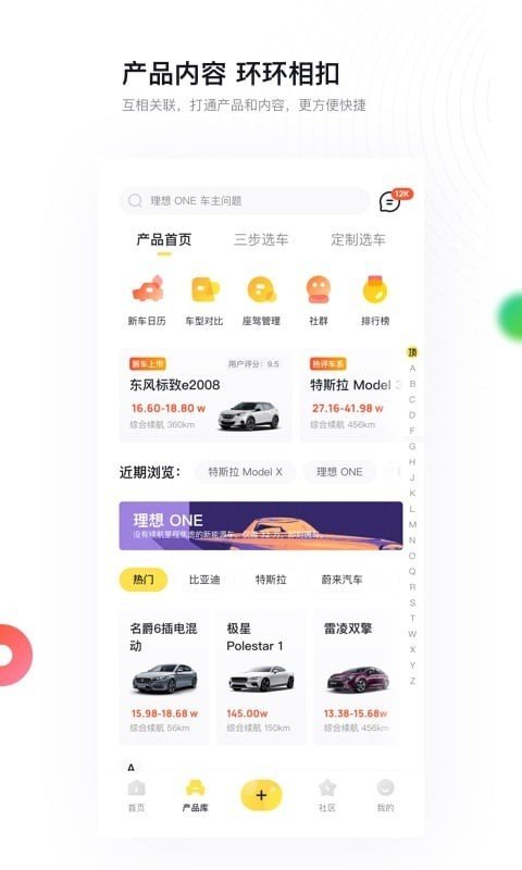 新出行直装版(1)
