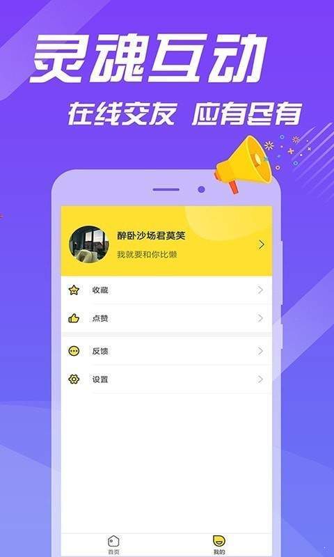 糗事段子手手机免费版图3
